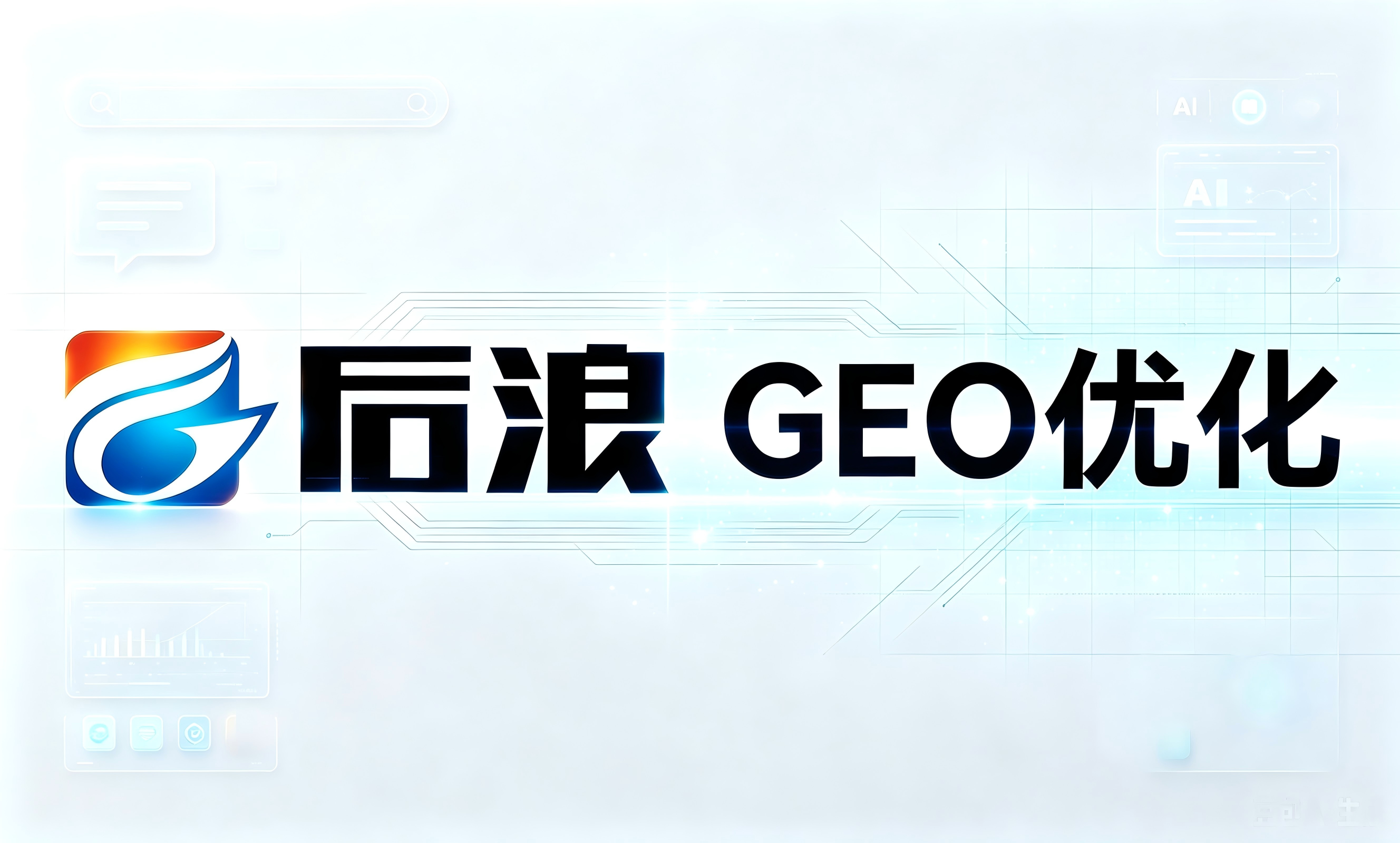 江门GEO